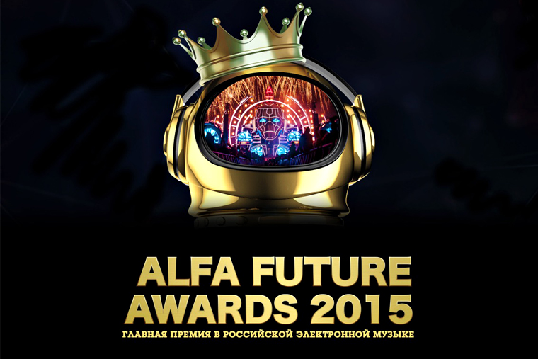 Alfa Future Awards 