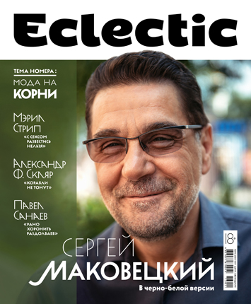 Eclectic_11_Cover