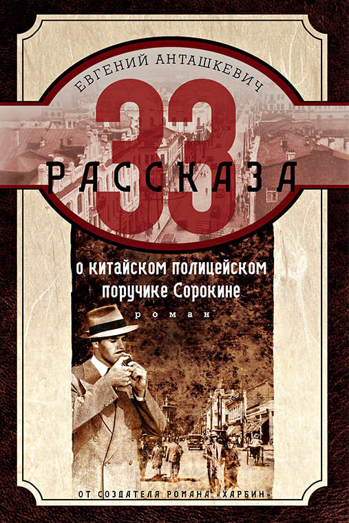 Евгений анташкевич хроника одного полка 1915 год