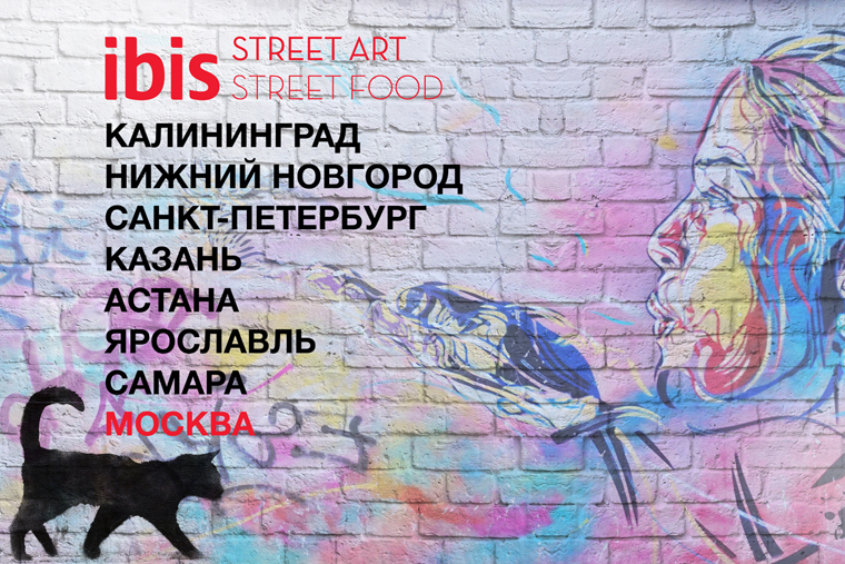 ibis-street-art-street-food-1-in